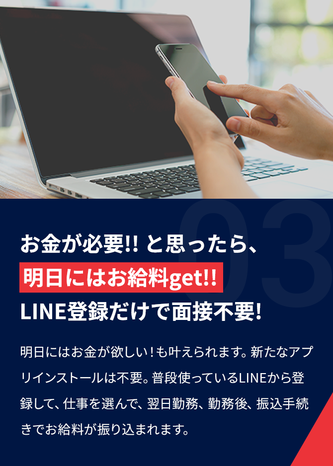 働きたい日に、 勤務時間・場所や様々な 職種や条件から選べる 