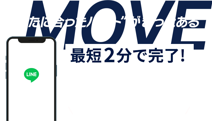 “あなたに合ったバイト”がきっとある