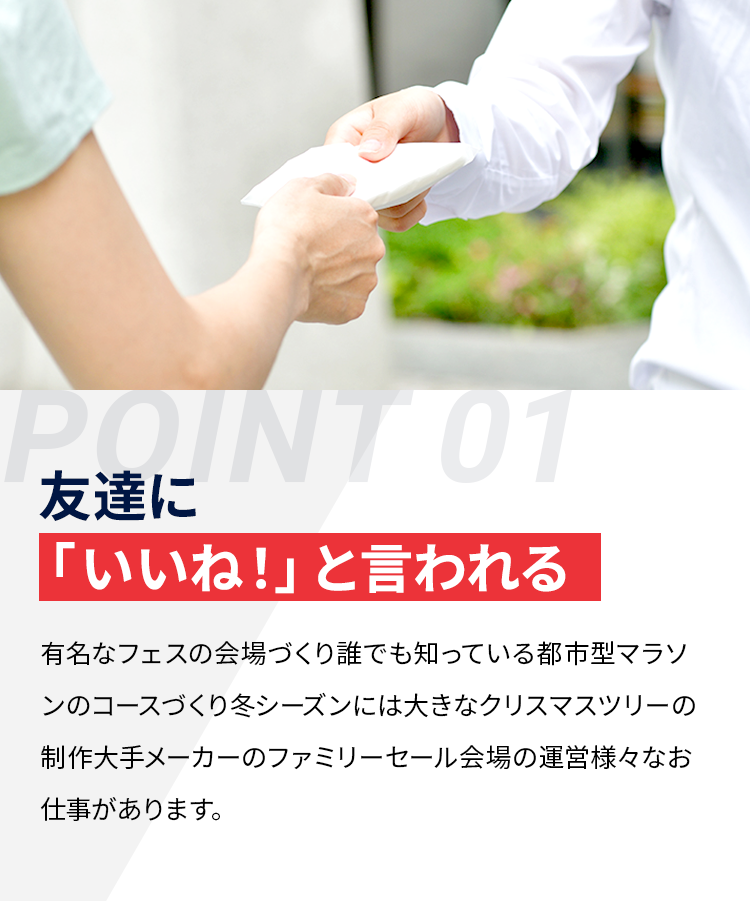 友達に「いいね！」と言われる 